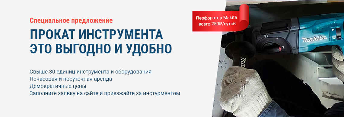 Каталог Магазина Мастер Плюс В Томске Каталог Магазина Мастер Плюс В Томске