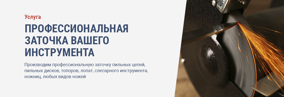 Каталог Магазина Мастер Плюс В Томске Каталог Магазина Мастер Плюс В Томске