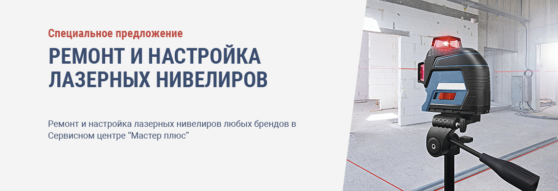 Каталог Магазина Мастер Плюс В Томске Каталог Магазина Мастер Плюс В Томске