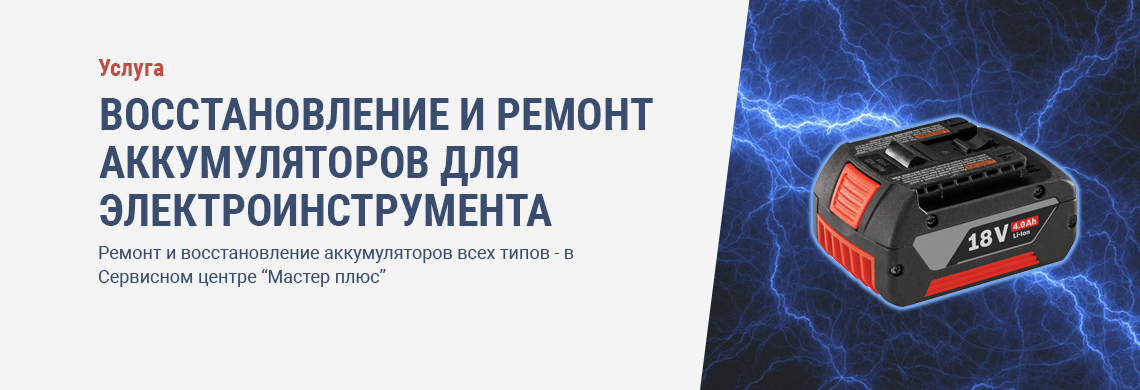Каталог Магазина Мастер Плюс В Томске Каталог Магазина Мастер Плюс В Томске