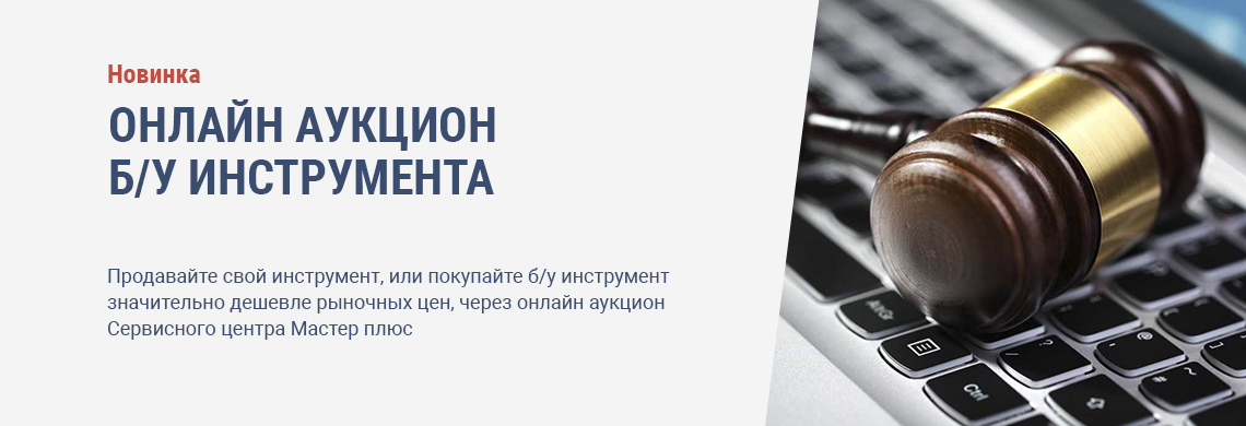 Каталог Магазина Мастер Плюс В Томске Каталог Магазина Мастер Плюс В Томске